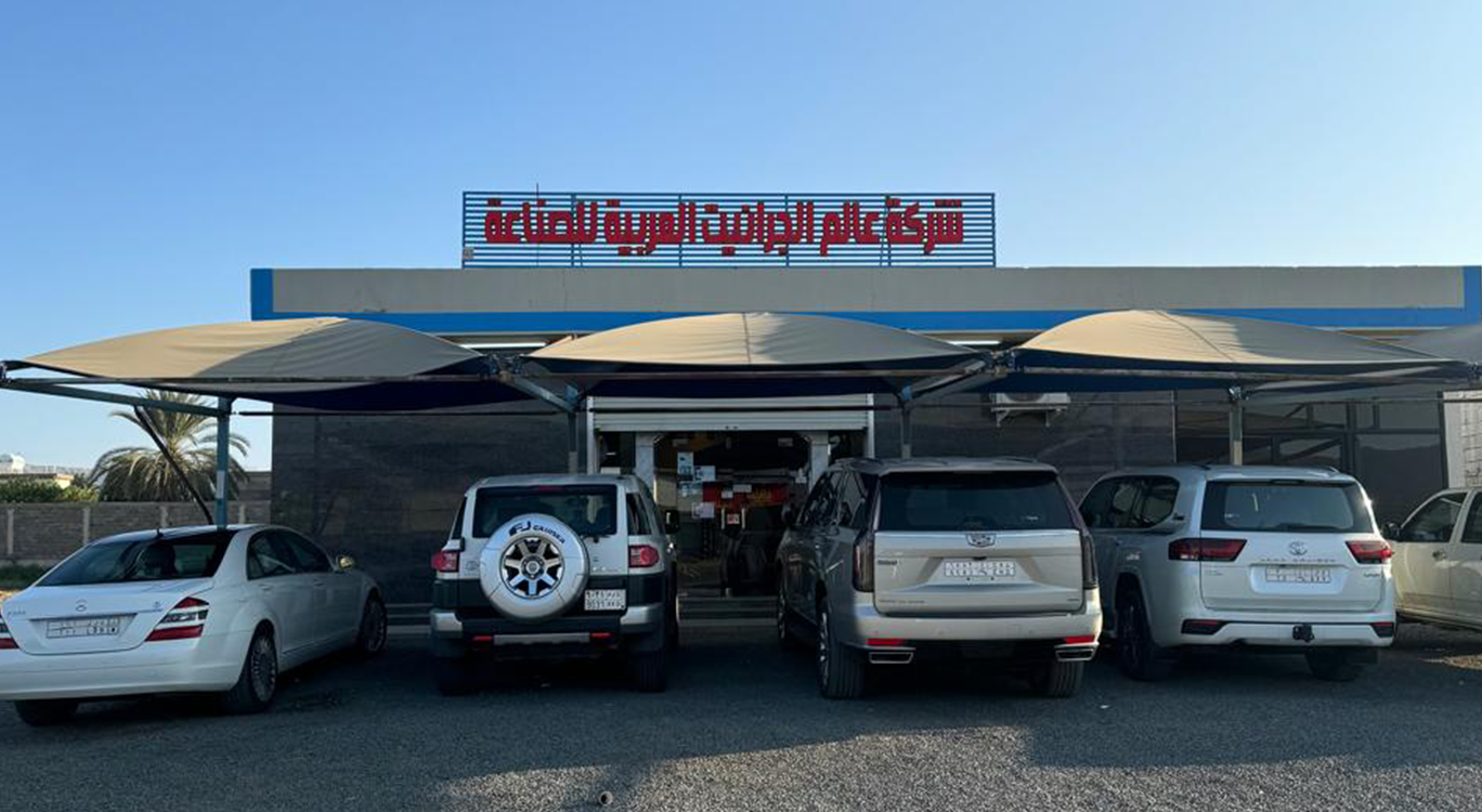 شركة سعودية