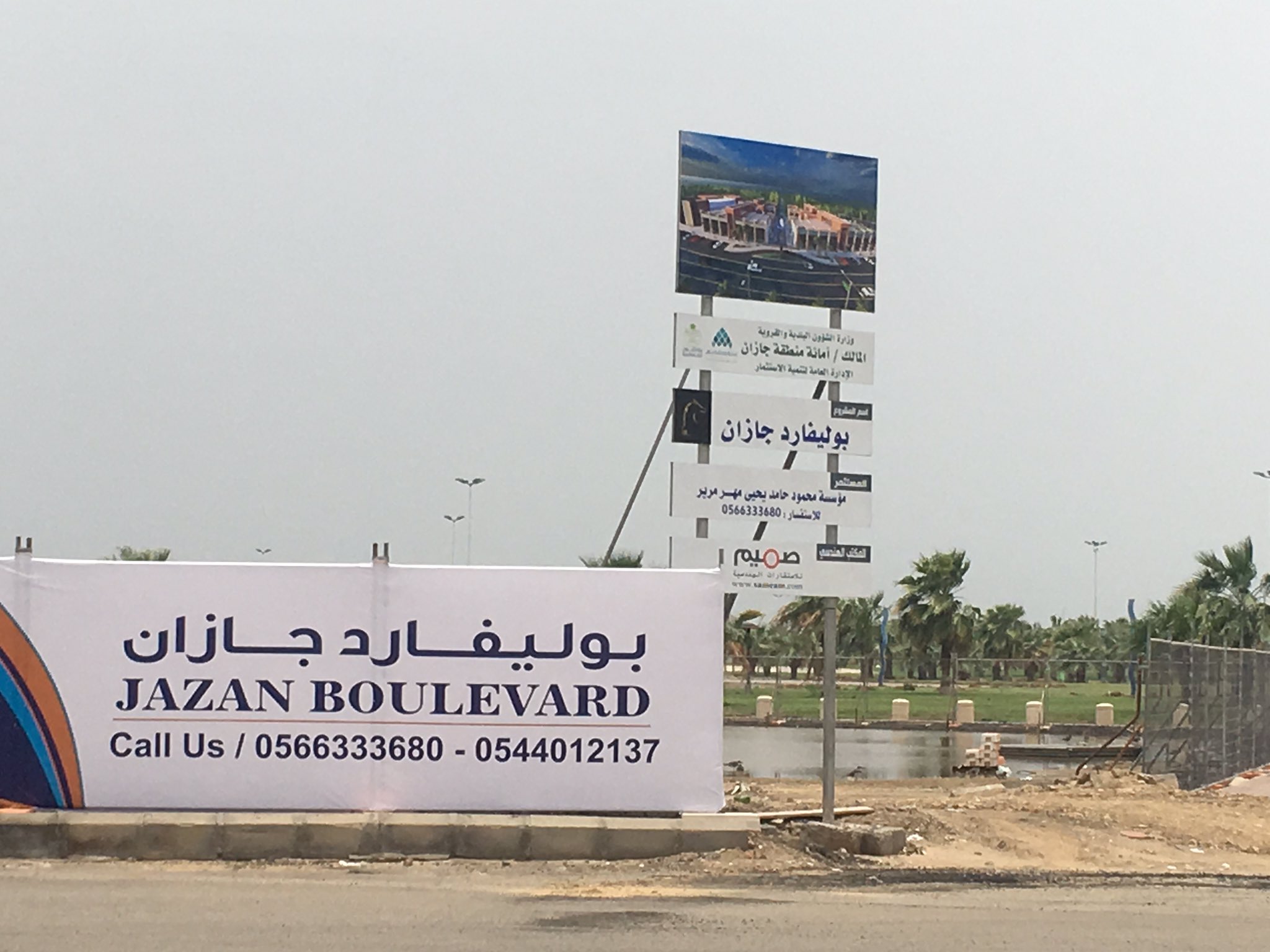 مشروع بوليفارد جازان
